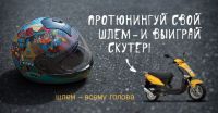 Shlem (2)